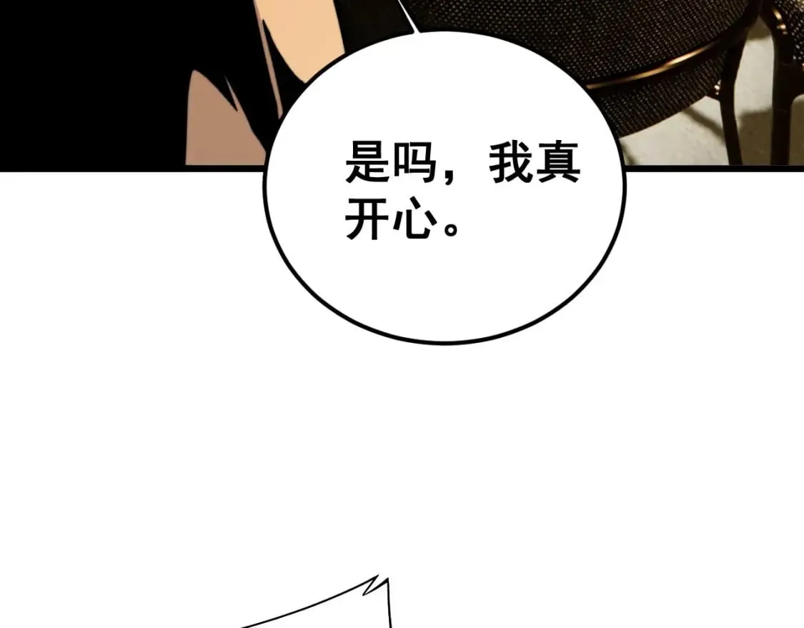 第404话 甜甜很甜 第62页