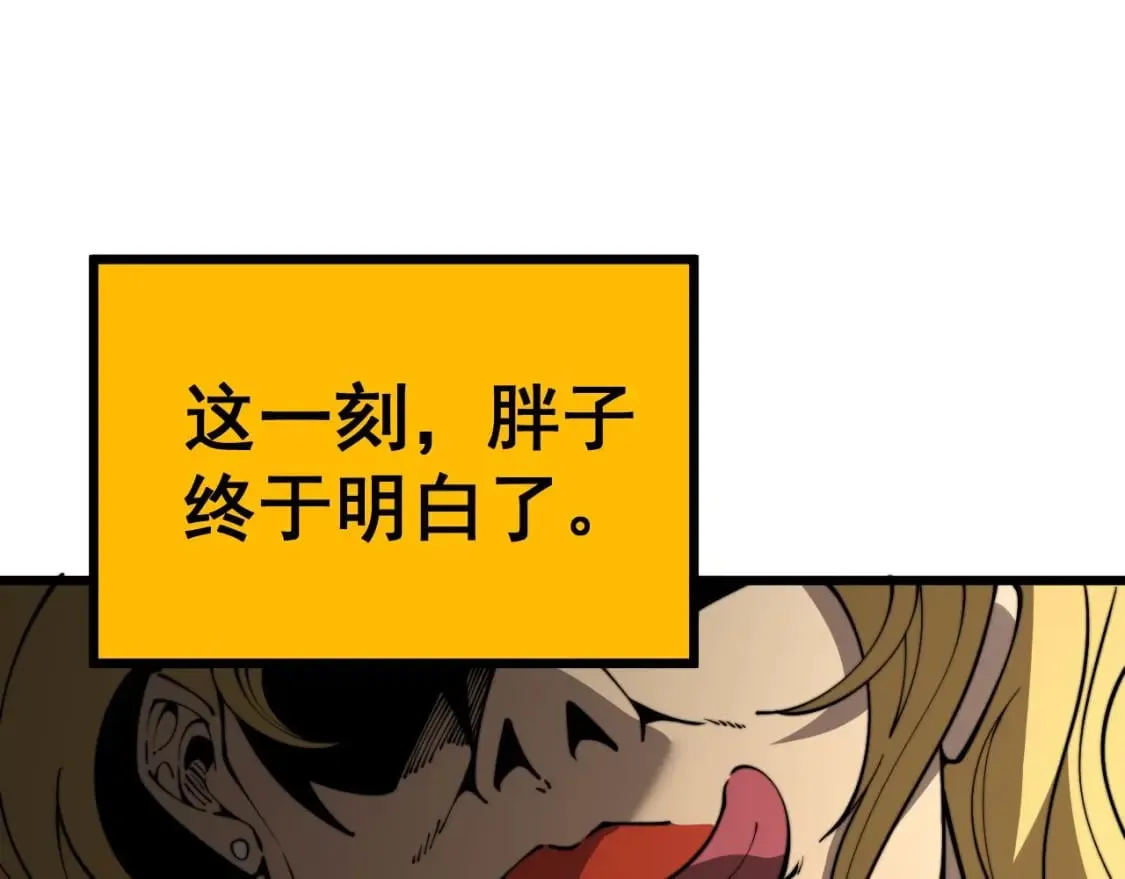 第404话 甜甜很甜 第64页