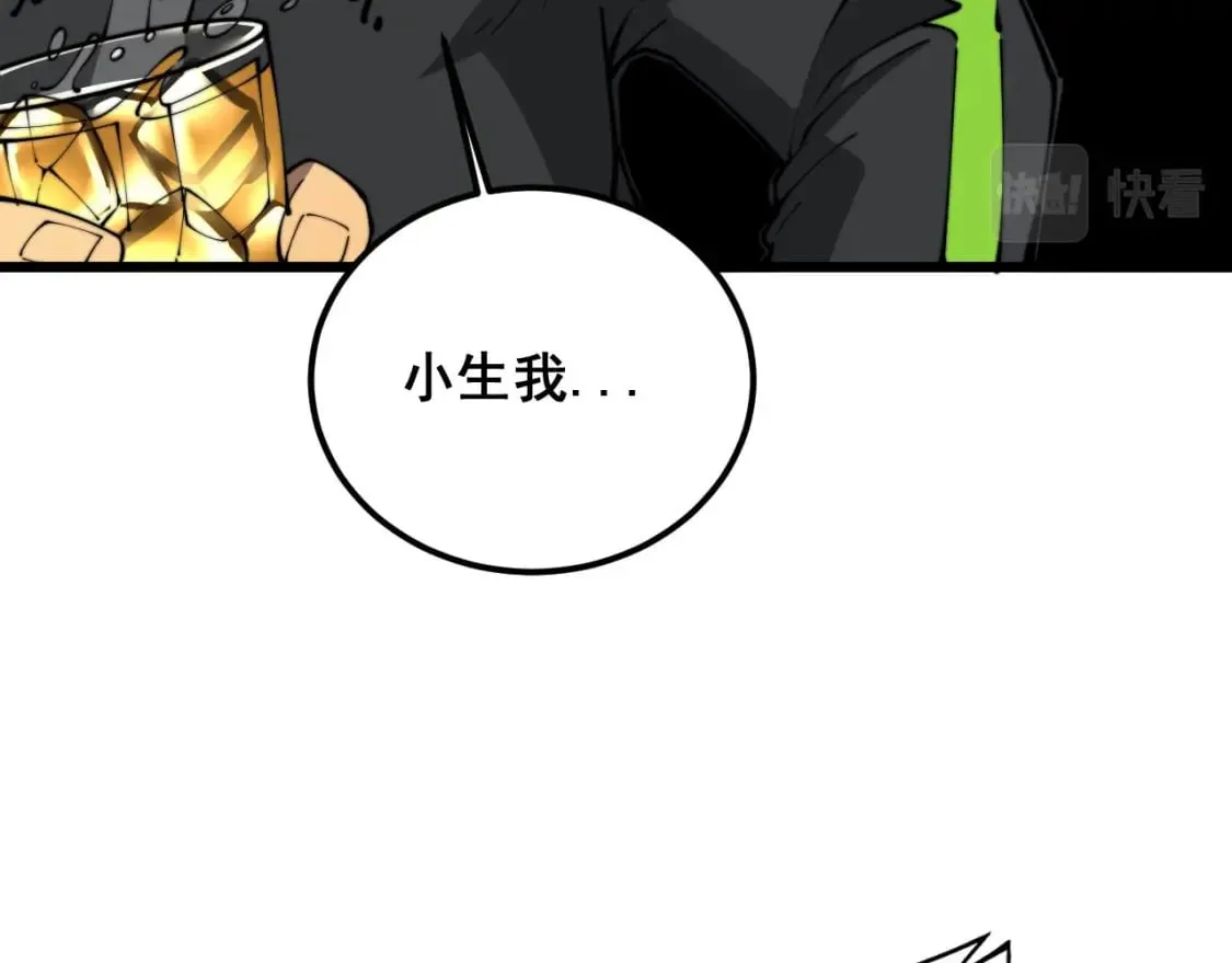 第404话 甜甜很甜 第70页