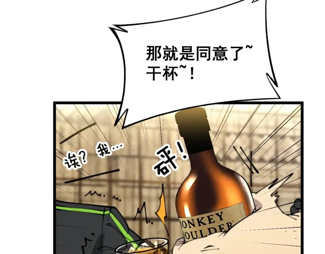 第404话 甜甜很甜 第71页