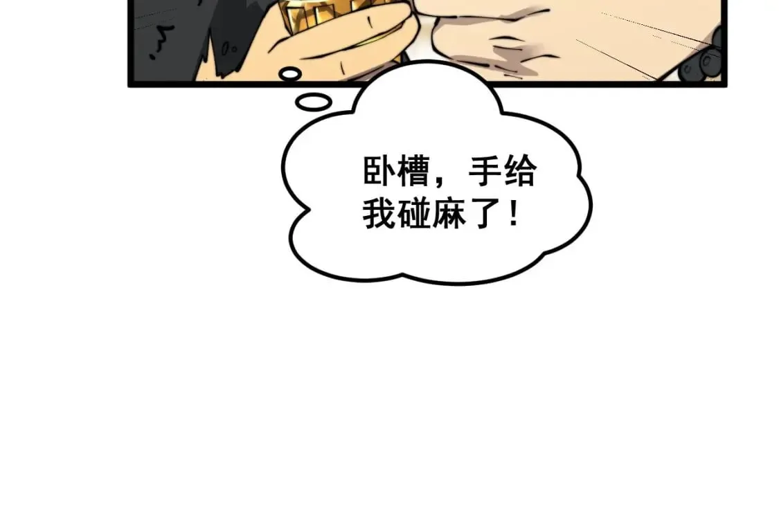 第404话 甜甜很甜 第72页