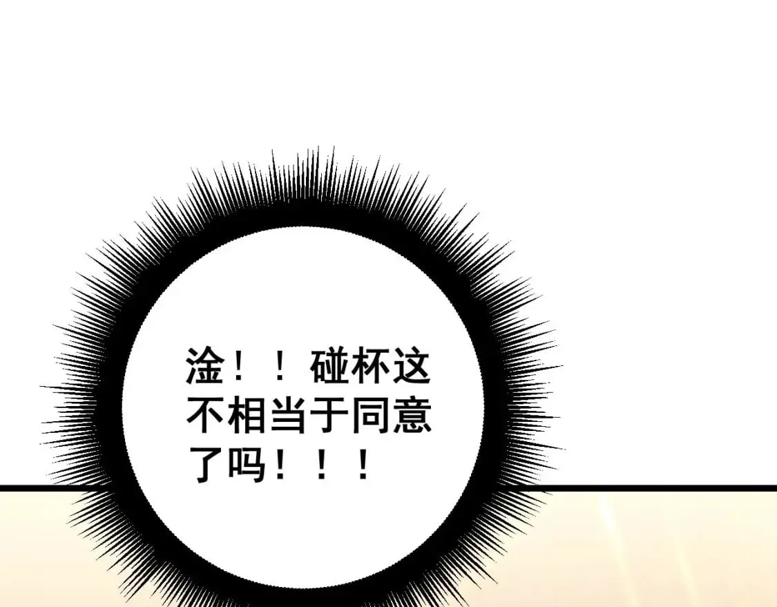 第404话 甜甜很甜 第73页