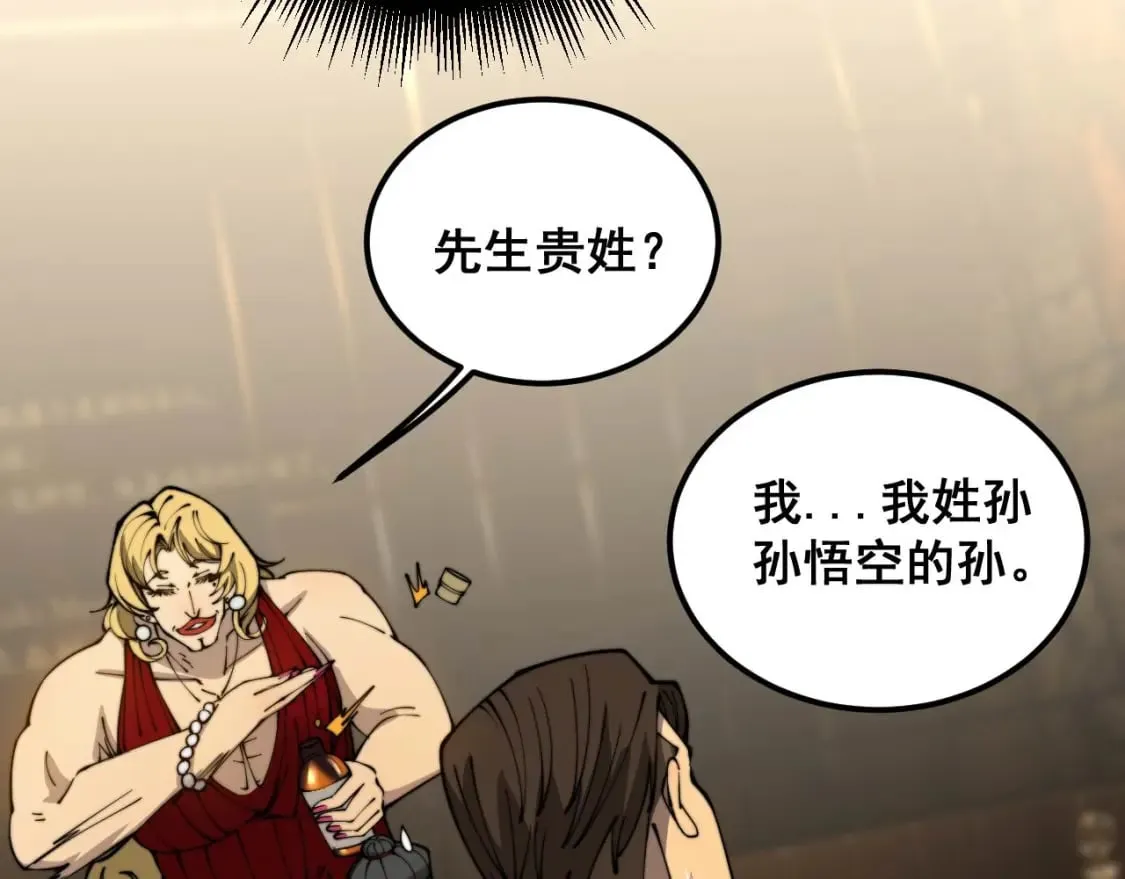 第404话 甜甜很甜 第74页