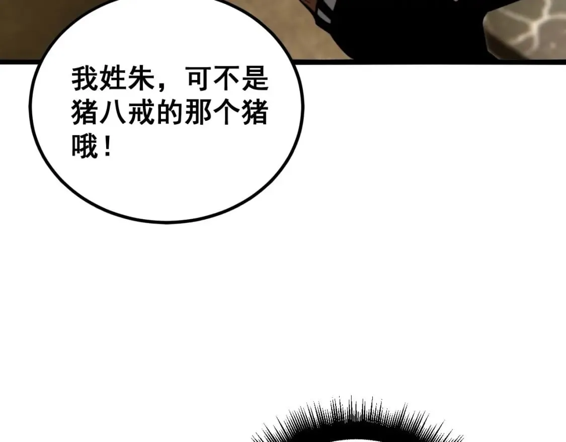 第404话 甜甜很甜 第76页