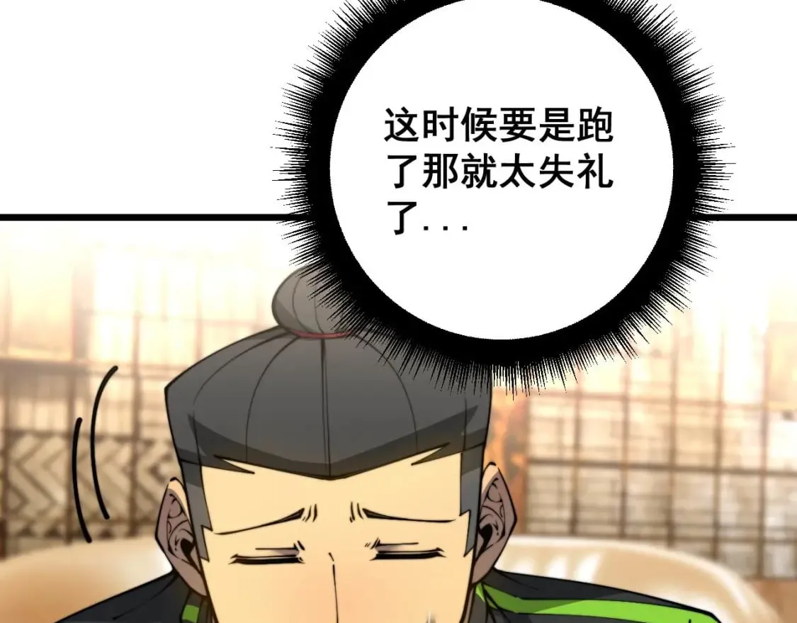 第404话 甜甜很甜 第77页