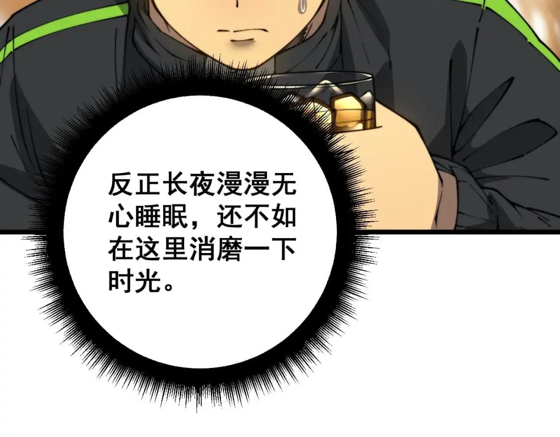 第404话 甜甜很甜 第78页