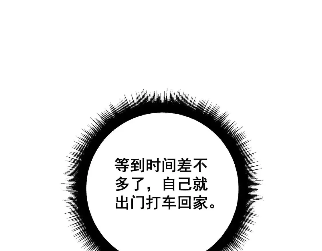 第404话 甜甜很甜 第79页