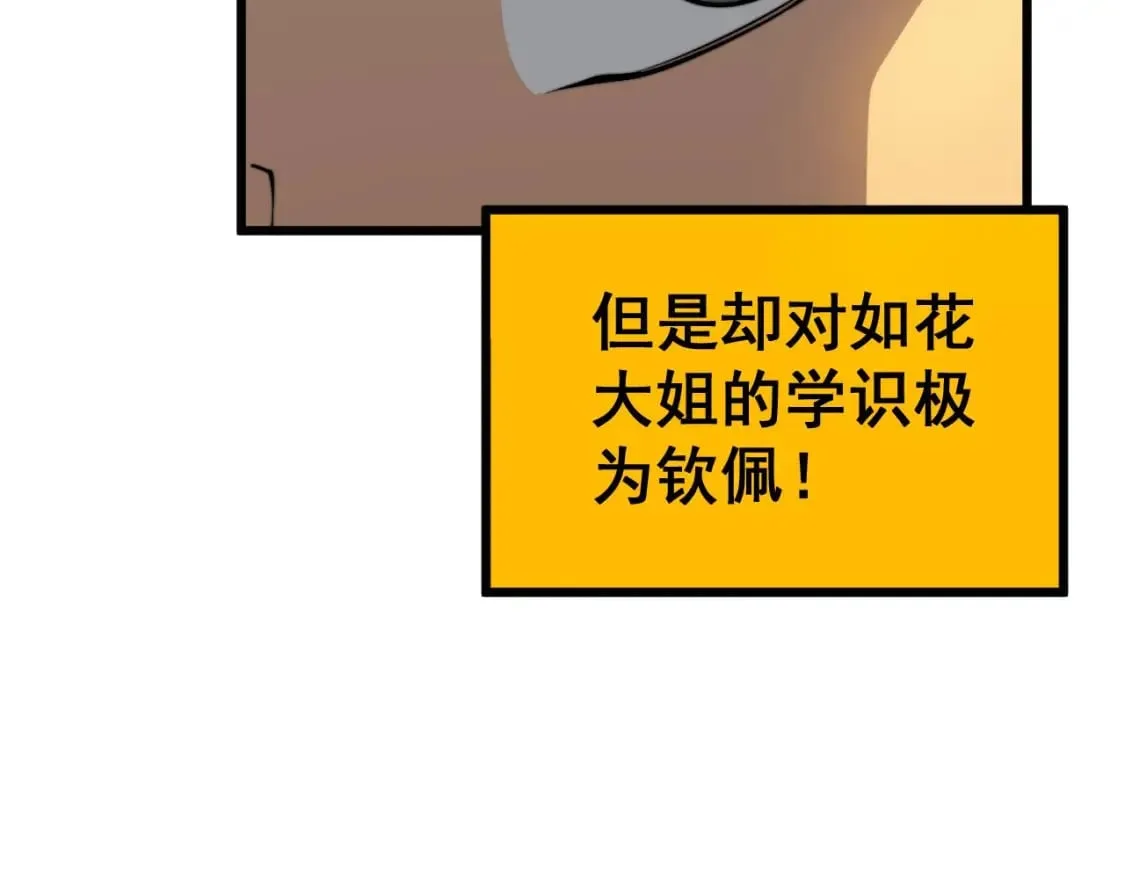 第404话 甜甜很甜 第83页