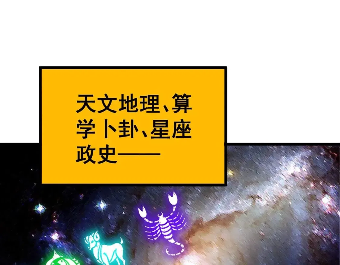 第404话 甜甜很甜 第84页