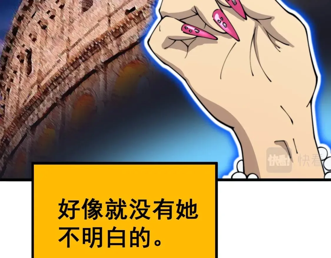 第404话 甜甜很甜 第86页