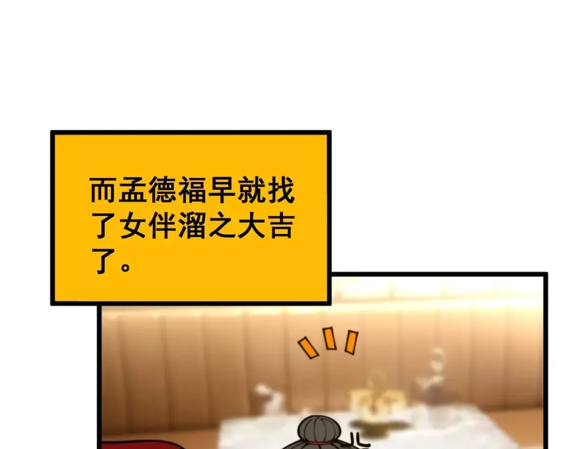 第404话 甜甜很甜 第88页
