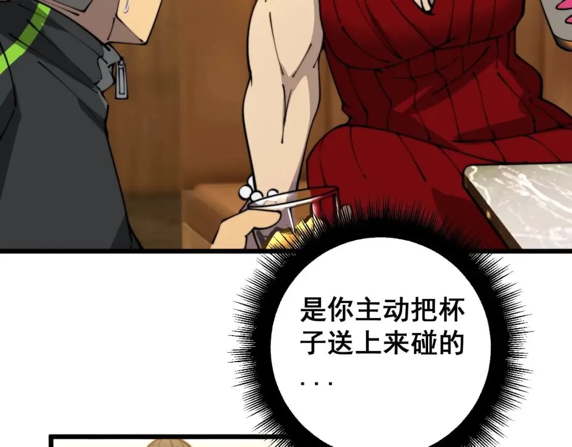 第404话 甜甜很甜 第91页