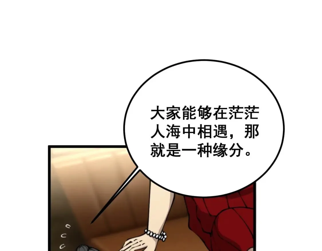 第404话 甜甜很甜 第93页