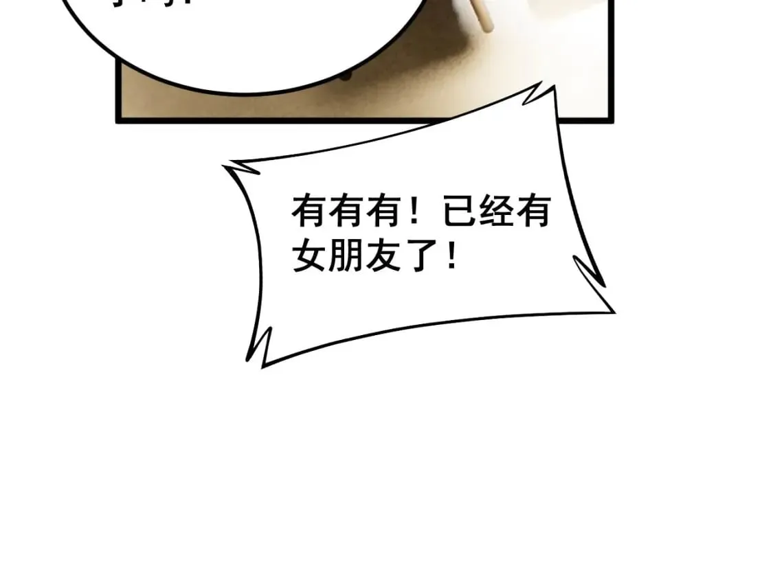第404话 甜甜很甜 第95页