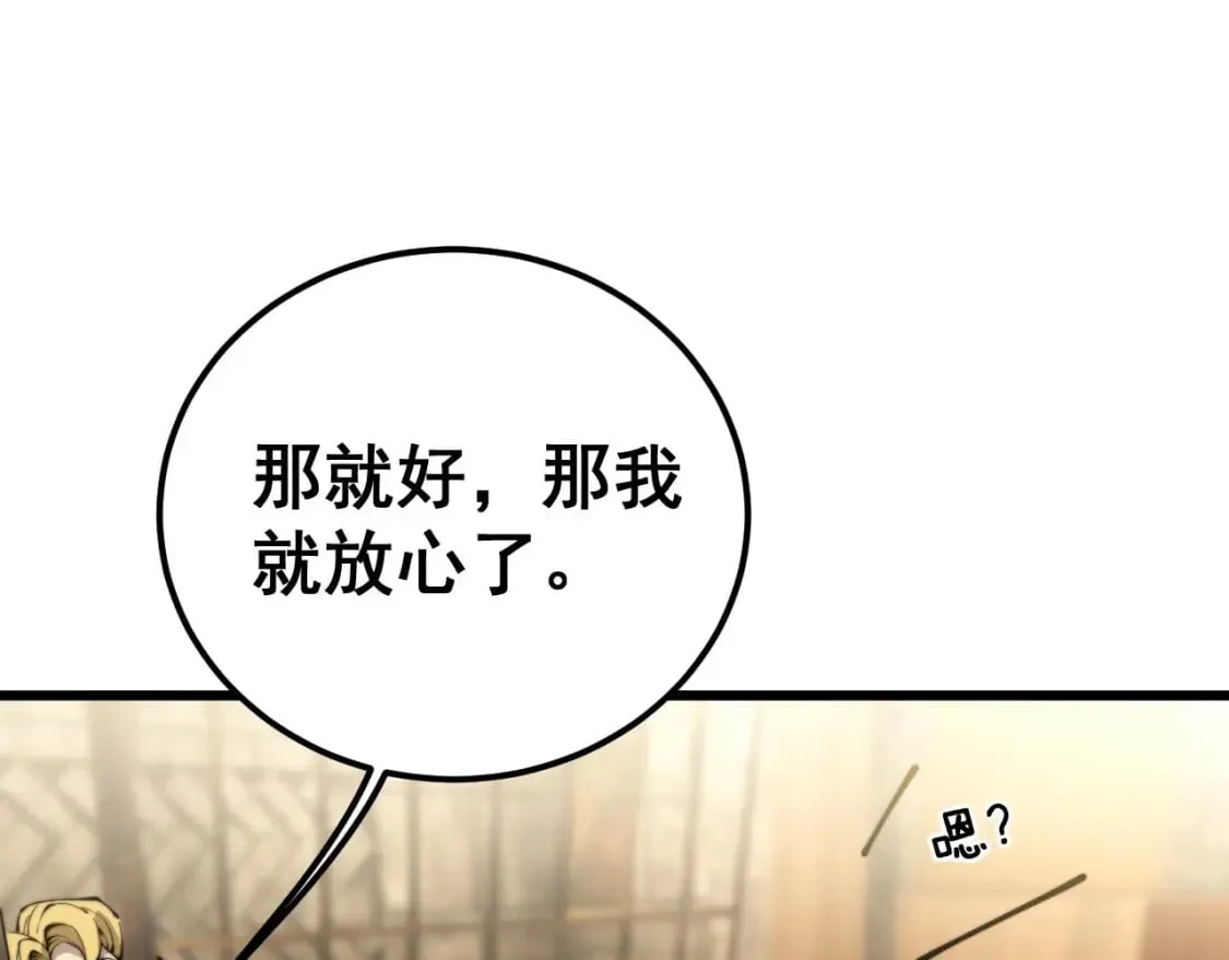 第404话 甜甜很甜 第96页