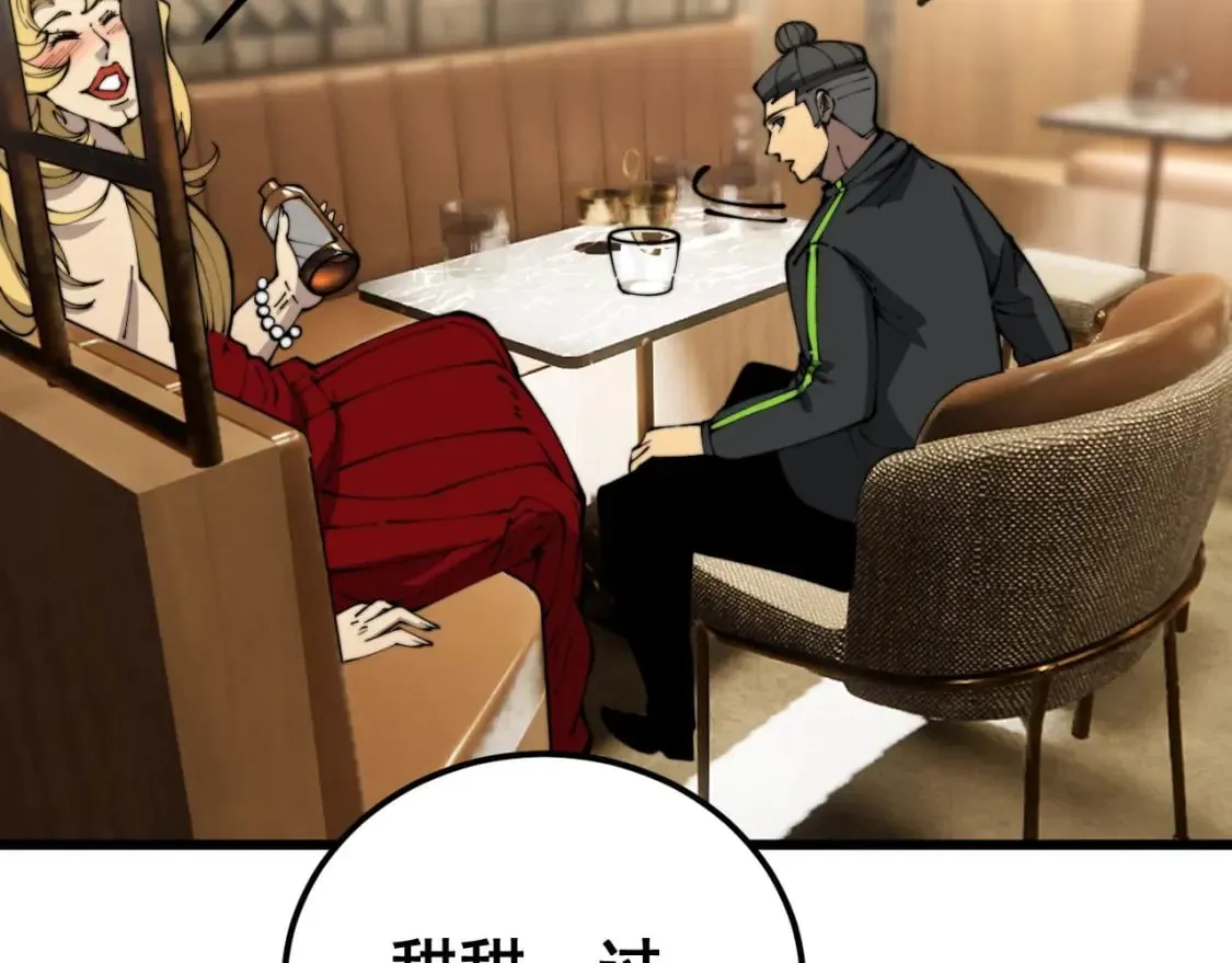 第404话 甜甜很甜 第97页