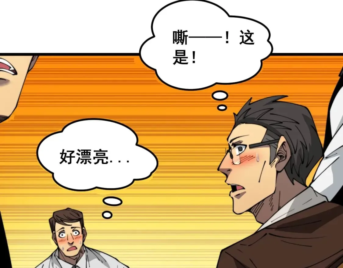 第404话 甜甜很甜 第101页