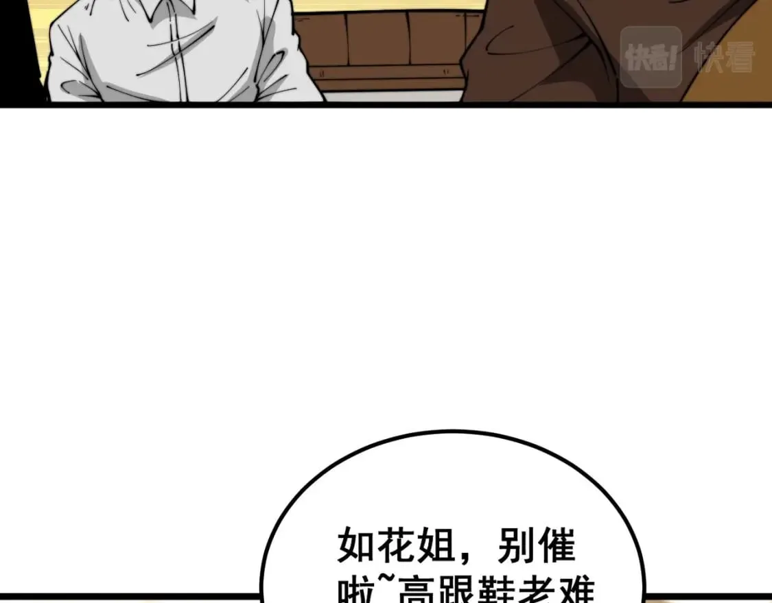 第404话 甜甜很甜 第102页
