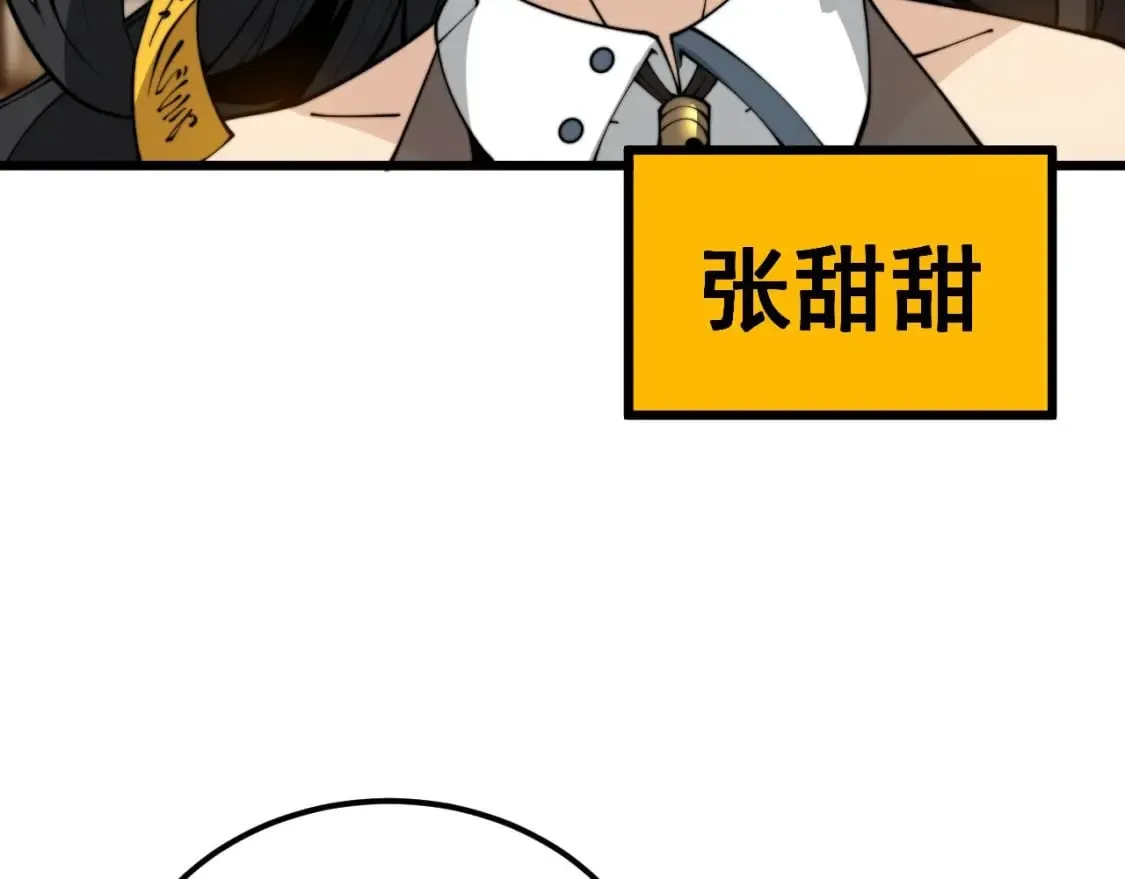 第404话 甜甜很甜 第108页