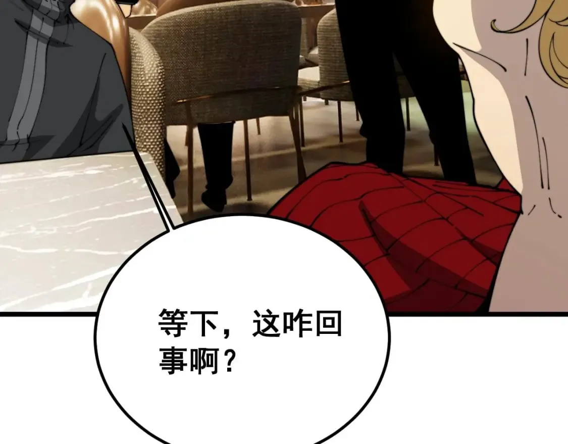 第404话 甜甜很甜 第110页