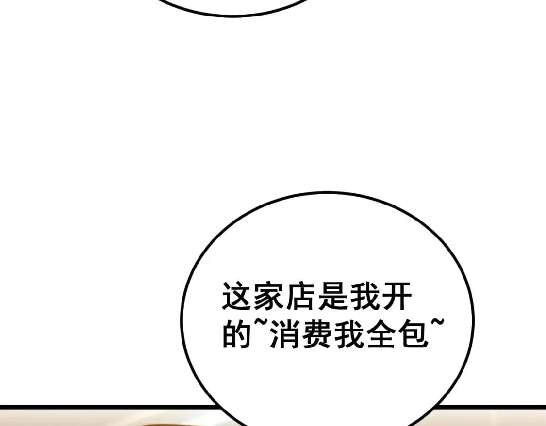 第404话 甜甜很甜 第111页