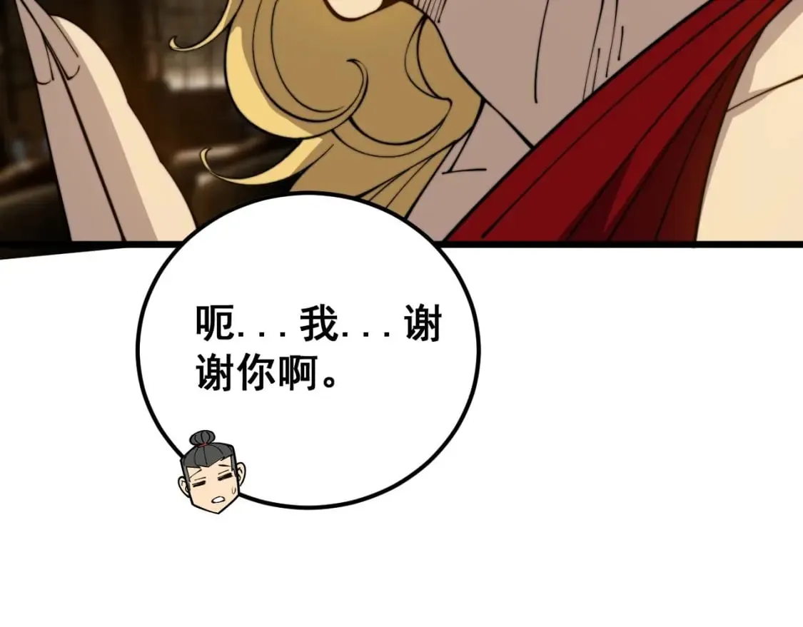 第404话 甜甜很甜 第113页