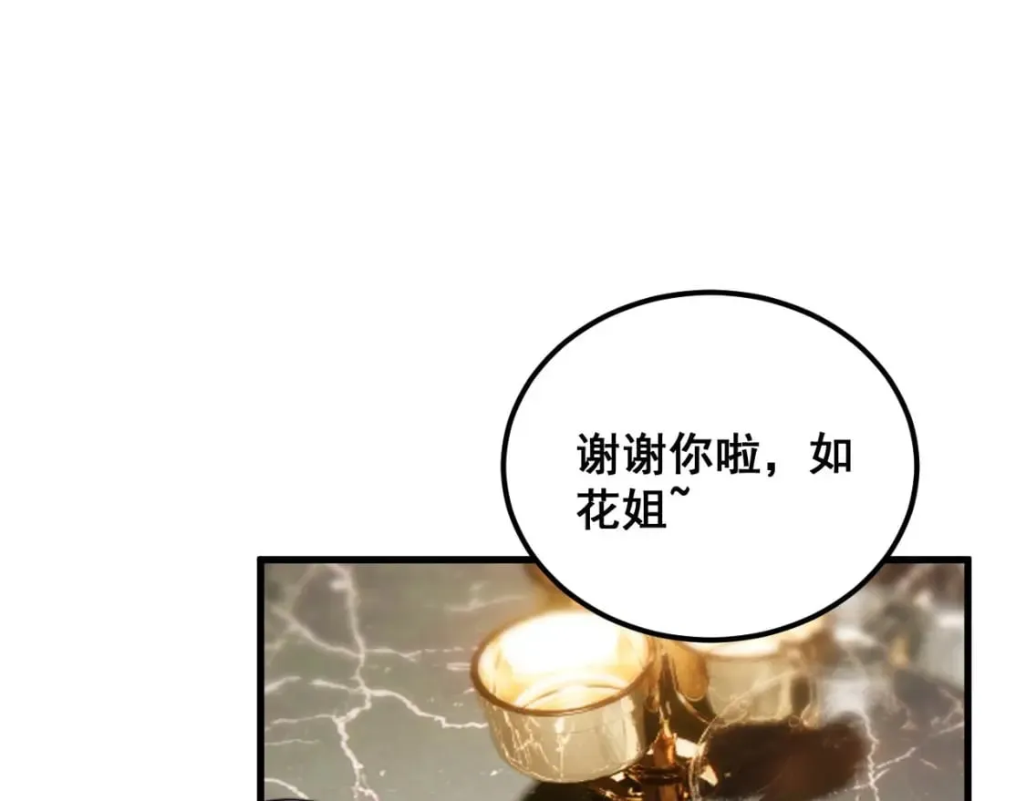 第404话 甜甜很甜 第114页
