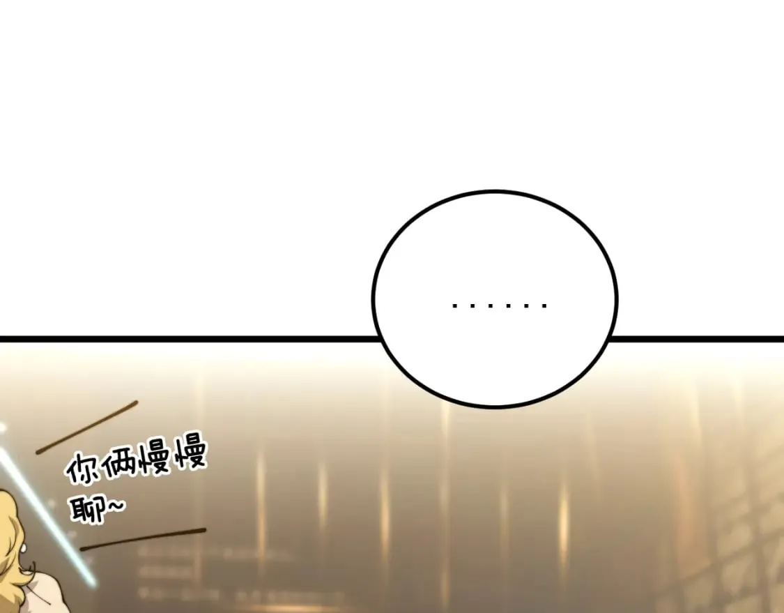 第404话 甜甜很甜 第116页