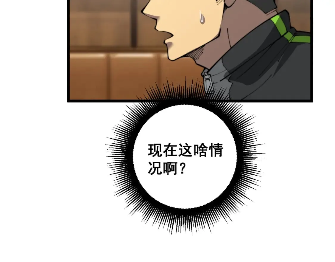 第404话 甜甜很甜 第119页