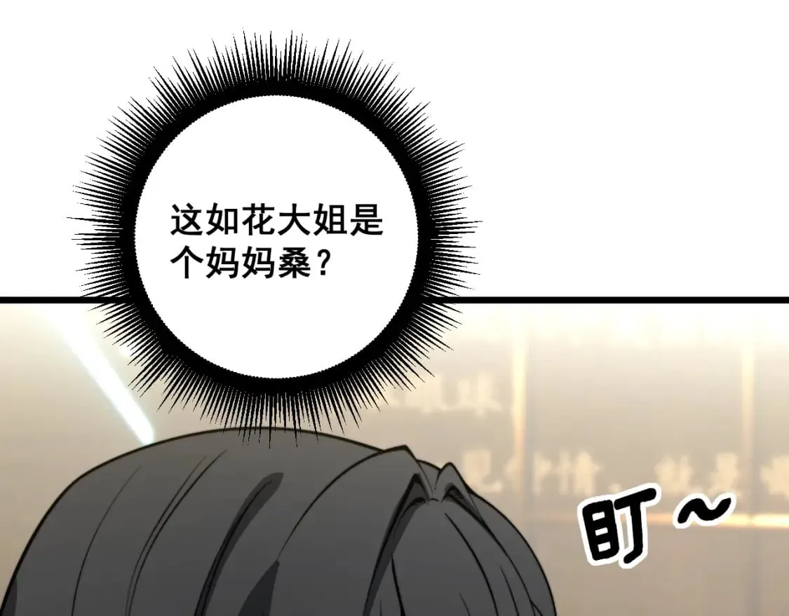 第404话 甜甜很甜 第120页