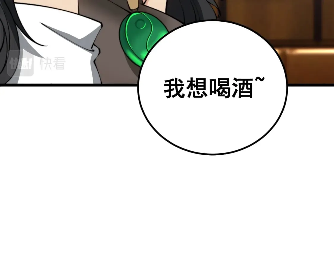 第404话 甜甜很甜 第122页