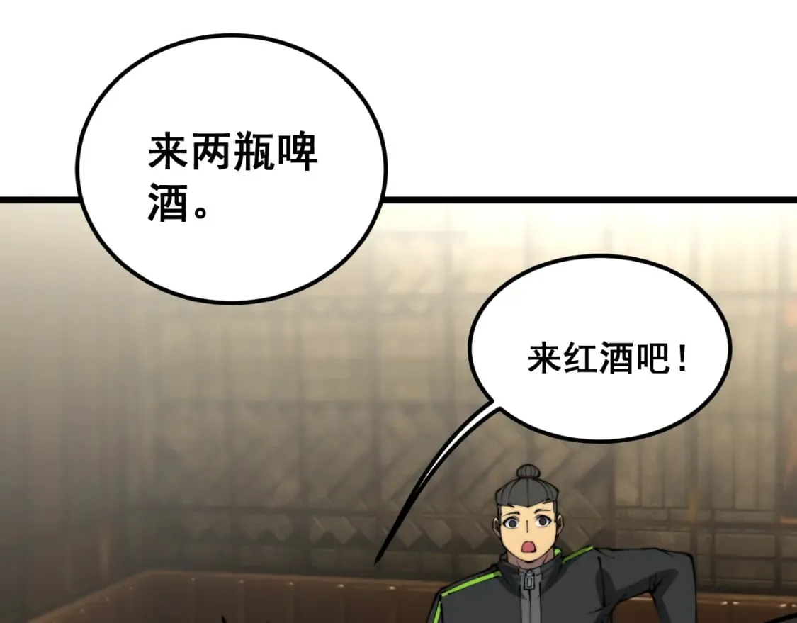 第404话 甜甜很甜 第123页