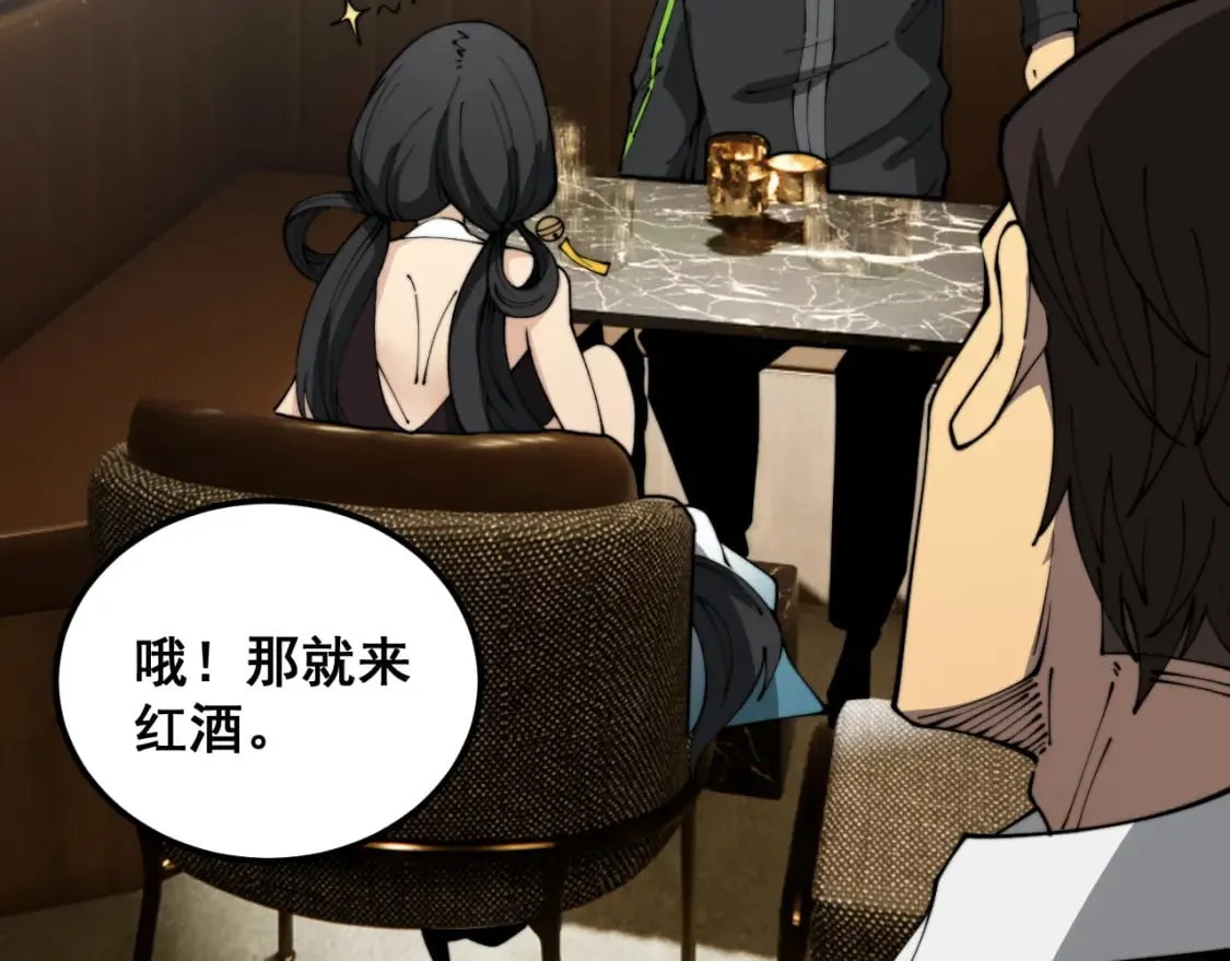 第404话 甜甜很甜 第124页