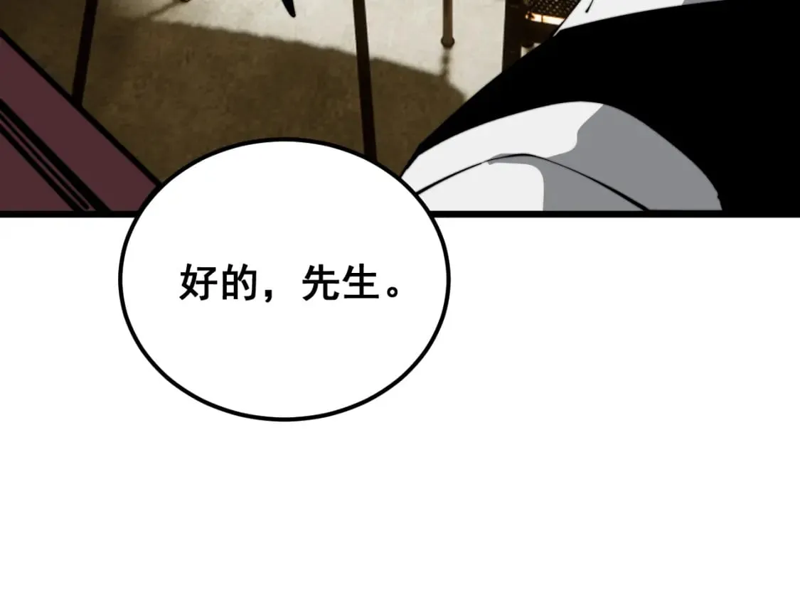 第404话 甜甜很甜 第125页
