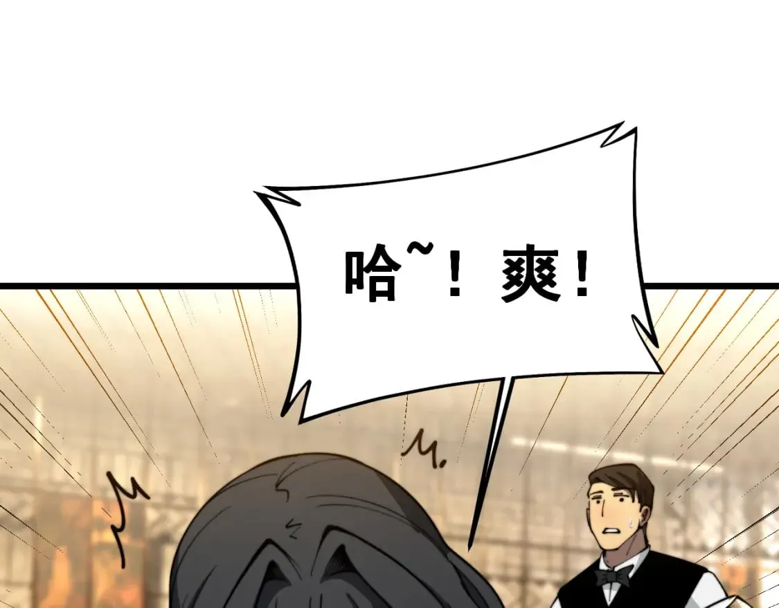 第404话 甜甜很甜 第132页