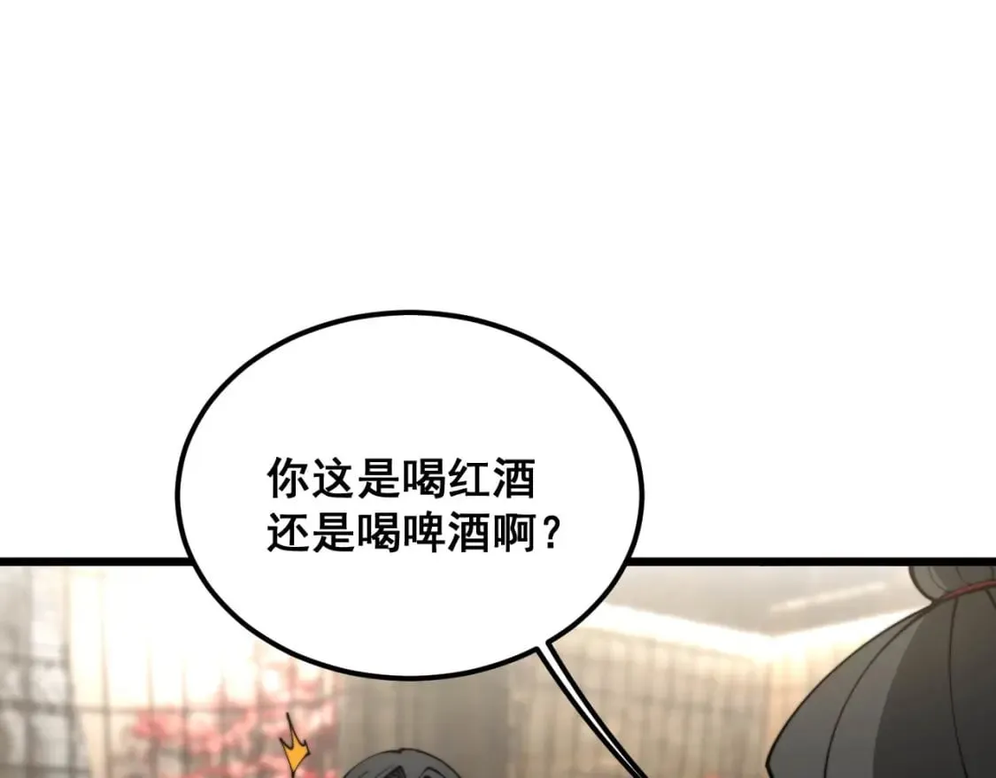 第404话 甜甜很甜 第136页