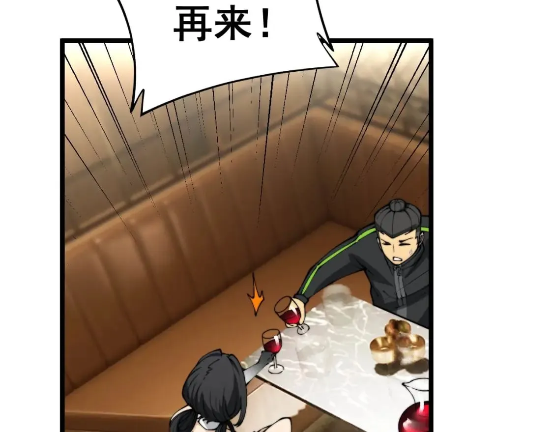 第404话 甜甜很甜 第139页