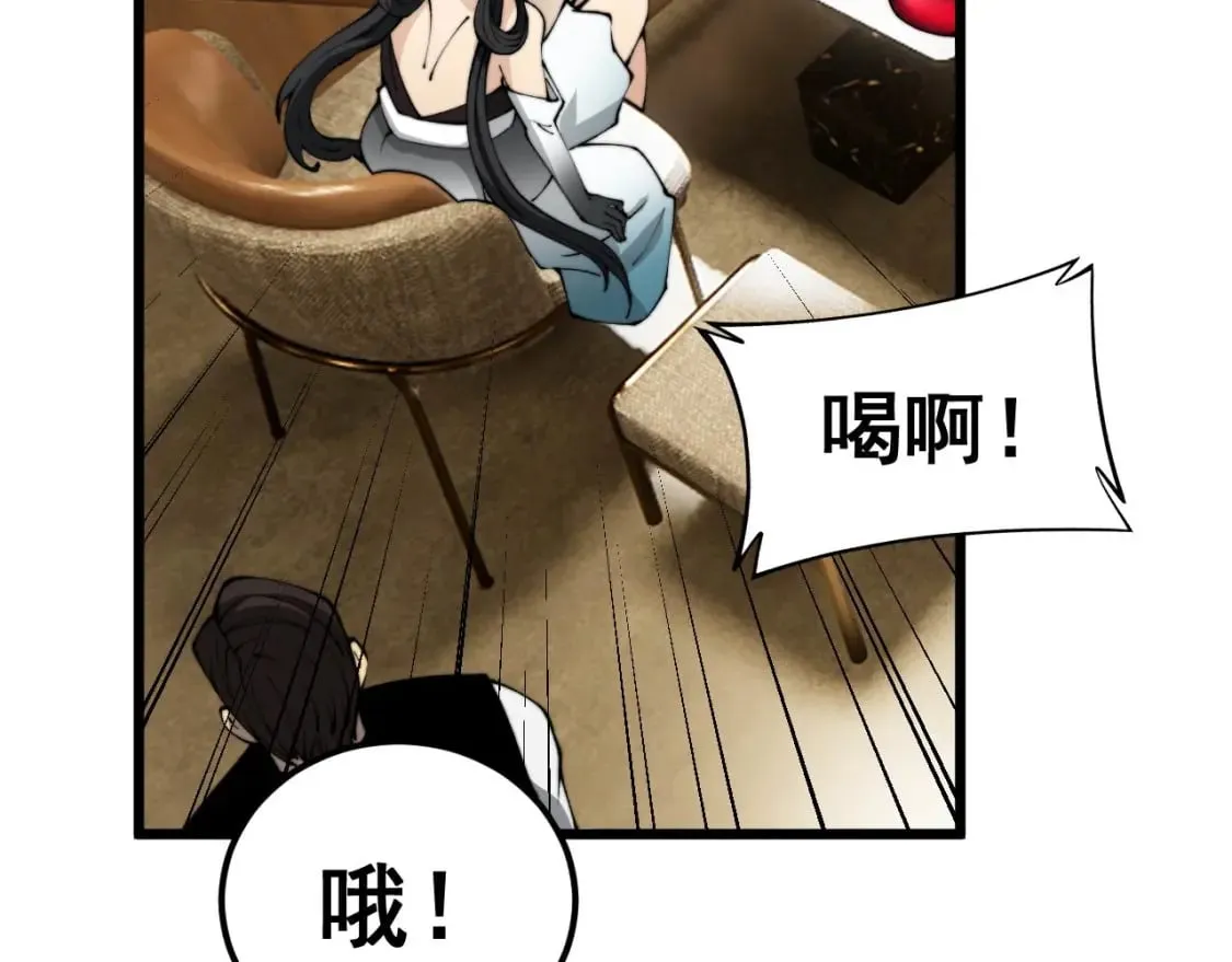 第404话 甜甜很甜 第140页