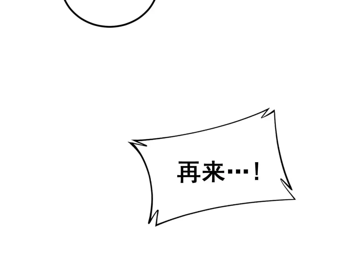 第404话 甜甜很甜 第141页