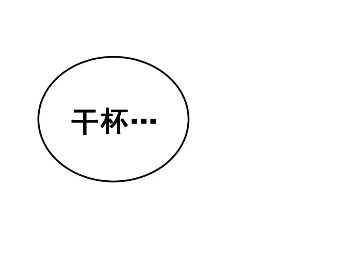 第404话 甜甜很甜 第142页