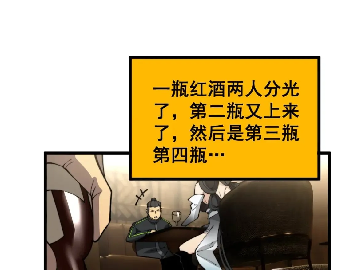 第404话 甜甜很甜 第143页