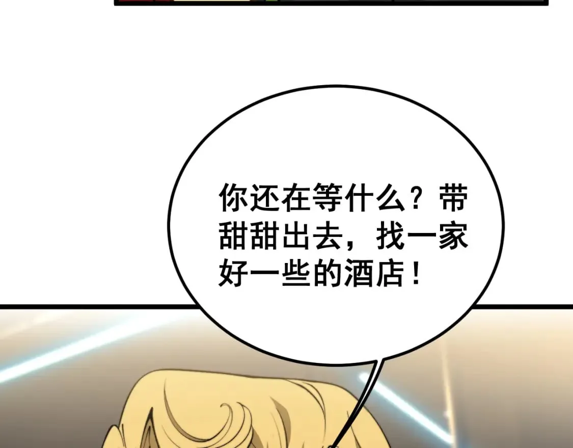 第404话 甜甜很甜 第153页