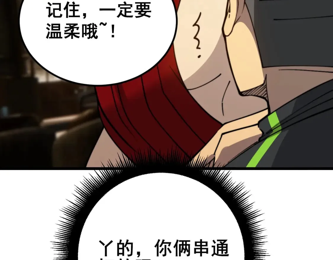 第404话 甜甜很甜 第155页