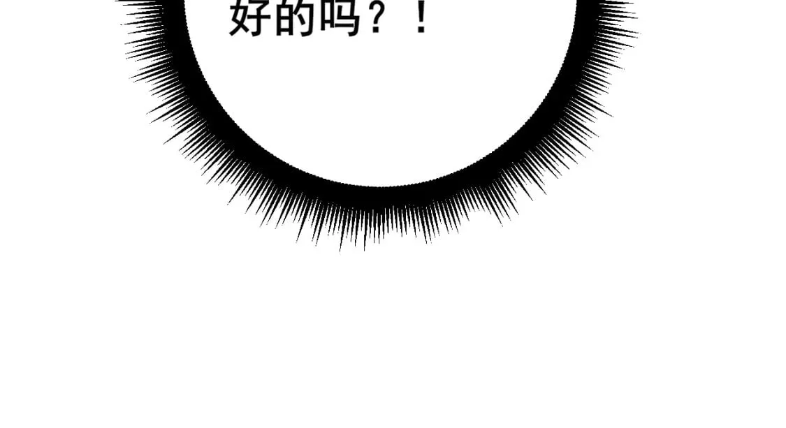 第404话 甜甜很甜 第156页