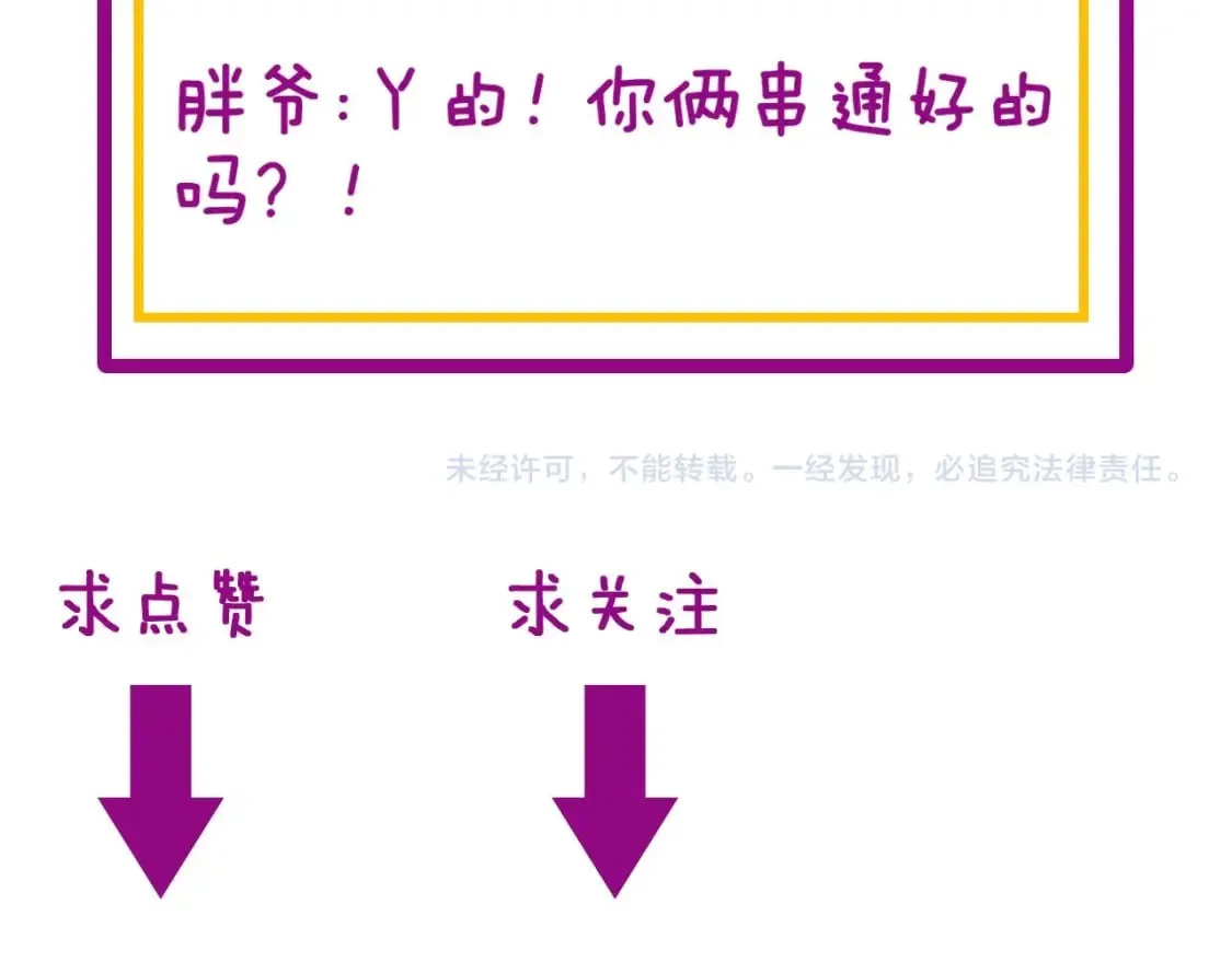 第404话 甜甜很甜 第161页
