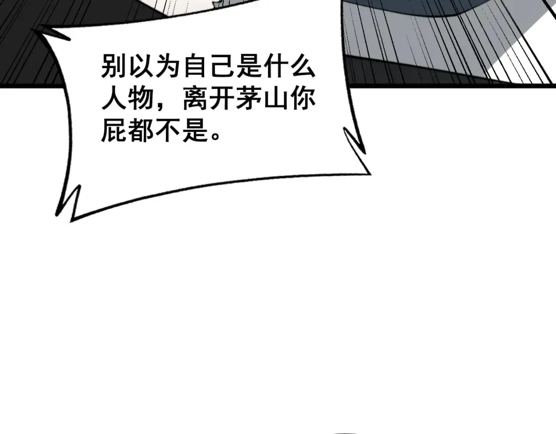 第407话 出言不逊 第10页