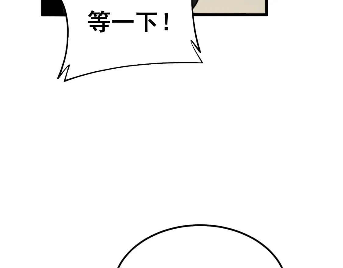 第407话 出言不逊 第13页
