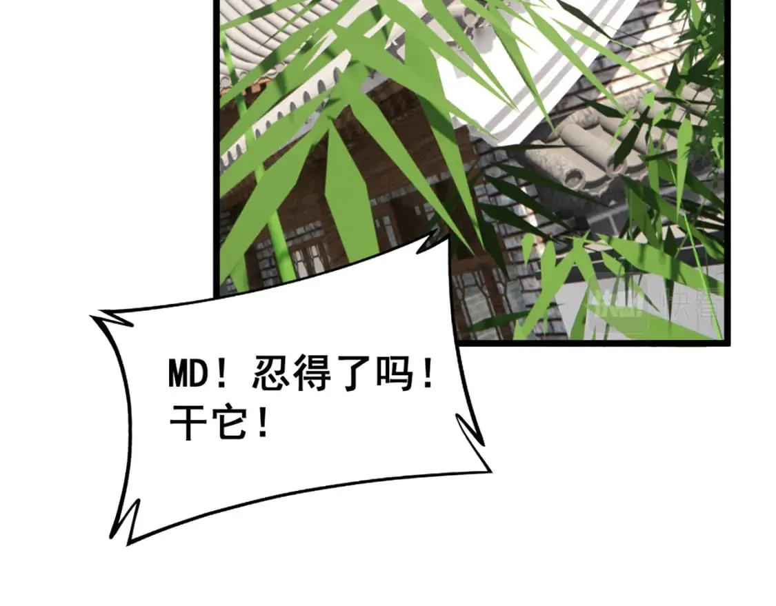 第407话 出言不逊 第20页
