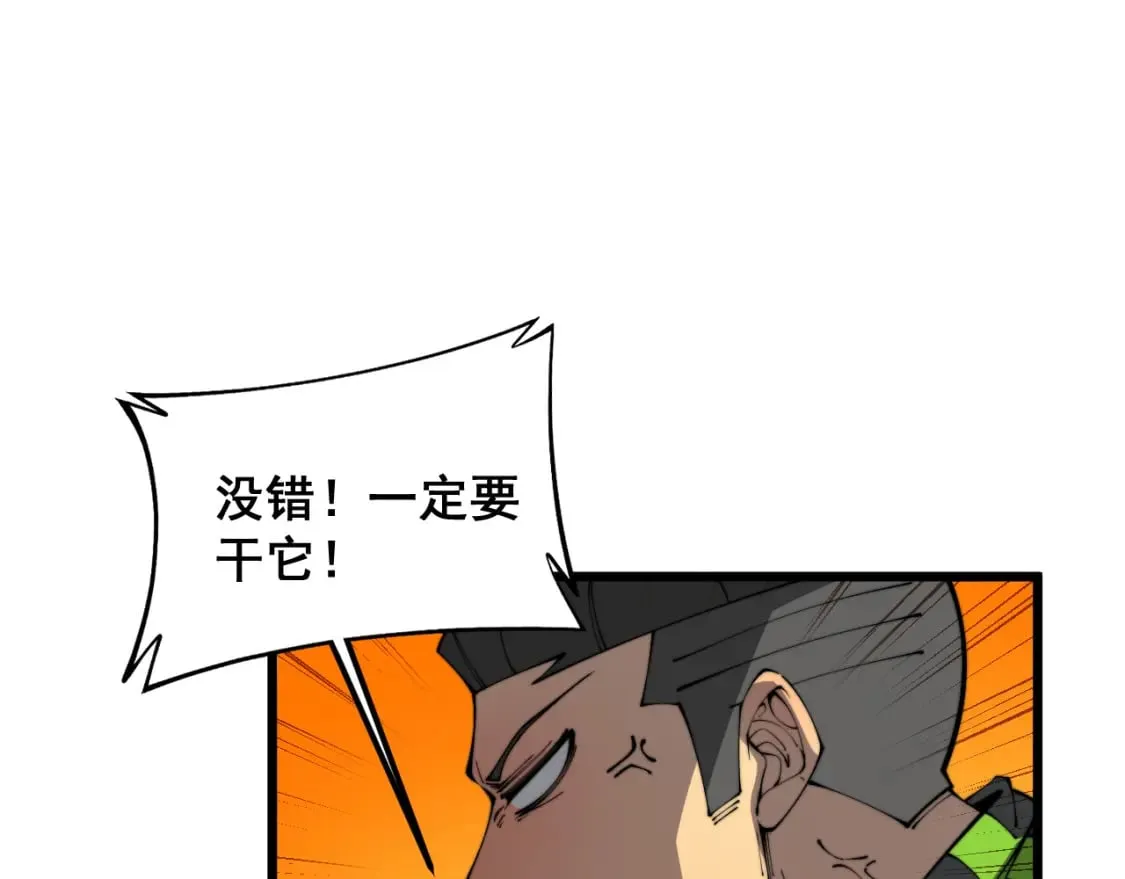 第407话 出言不逊 第21页