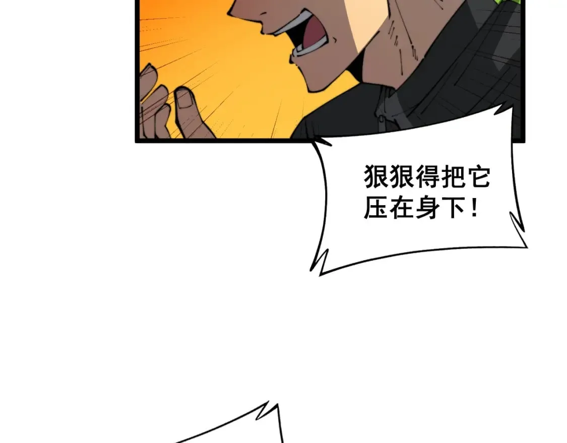第407话 出言不逊 第22页